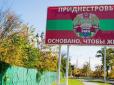 Хіти тижня. У Росії істерика через заяву Молдови щодо Придністров'я (фото)