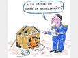 Хіти тижня. І знову - затягнути паски: Мільйони українців 