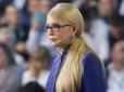 Хіти тижня. Впіймали на плагіаті: Адвокати відомого американського телеканалу Netflix почали підготовку багатомільйонного позову проти Юлії Тимошенко