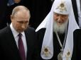Хіти тижня. ''Розкольники'': Кирил влаштував істерику через томос для України