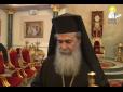 З архіву ПУ. Москва в розколі: Єрусалимський патріарх, другий за впливовістю після Константинопольського у православному світі,  підтримав Варфоломія у суперечці із РПЦ