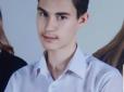 Хіти тижня. Пішов гуляти з друзями: У Дніпрі знайшли мертвим 15-річного хлопчину