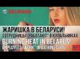 Хіти тижня. Турботливий Бацька: Білоруським жінкам у спеку дозволили працювати на заводі у купальниках (відео)
