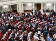Зняття депутатської недоторканності: Експерти пояснили, що це означає