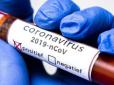 В Україні ще три смерті від коронавірусу, - МОЗ