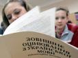 Карантин: Що буде з випускними, ЗНО та вступною кампанією в Україні