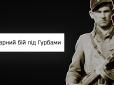 НКВДисти зазнали великих втрат у людях та техніці: Подробиці легендарного бою УПА під Гурбами