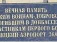 Громадянська війна, кажете? У мережі показали ще один доказ російської агресії в Україні (фотофакт)