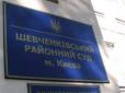 Хоч цього не відпустили: Суд заарештував засновника 