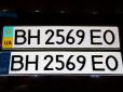 Плата за понти: В Україні водіїв з модними номерними знаками будуть карати гривнею