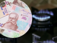 Тарифи злетять, але заощадити можна: Коболєв розказав, якими будуть платіжки за газ взимку для українців
