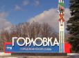 Горлівчанин показав, як виглядає прифронтове місто після семи років хазяйнування 
