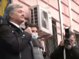 Суд обирає запобіжний захід Порошенко, прокурори наполягають на арешті. Пряма трансляці