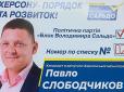 Водій вбитий, пасажирку поранено: У Херсоні розстріляли авто, яке належить соратнику ексмера (відео)