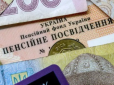 Частина українців зможе вийти на пенсію раніше: Кого зачепить