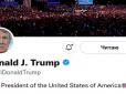 Допомогли боти: Ілон Маск відновив акаунт Дональда Трампа у Twitter