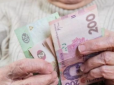 Влада знайшла гроші для індексації пенсій наступного року: Коли і на скільки виростуть виплати