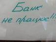 Збанкрутують через війну і блекаут: Стало відомо, скільки банків в Україні не впораються з кризою