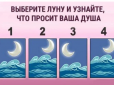 Це може здивувати! Психологічний тест у картинці розповість, що хоче ваша підсвідомість