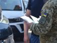 Прикордонники почали вимагати довідку про відстрочку з ТЦК: Наскільки це законно