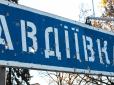 На Авдіївському напрямку очікують на 