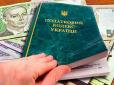 Витрясуть все? Уряд готує підвищення податків для українців на 40 мільярдів гривень, це лише перший етап, - ЗМІ