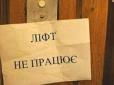 З попутнім вітром на... 15-й поверх додому