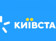 Новий удар про кишені! Найбільший мобільний оператор України змінює тарифи - чого чекати