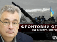 Останні ракетні обстріли України мають багатовекторний характер, - Снєгирьов