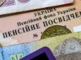 Індексацію провели, але: Чому у квітні не всі пенсіонери отримають підвищені виплати