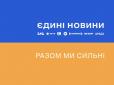 Оце так! Телемарафон внесли у звіт Держдепу США про порушення прав людини в Україні