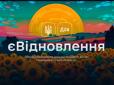 Компенсації за втрачене житло по програмі єВідновлення: Ось чому мешканці постраждалих регіонів залишаються без допомоги