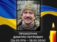 На Донеччині загинув командир відділення з Волині (фото)