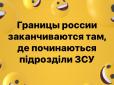 Зона контролю України в Курській області розширюється, - Злий Одесит