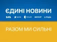 Дуже цінний інструмент: У Зеленського до кінця війни не мають наміру припиняти фінансування телемарафону, попри критику Єврокомісії