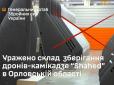 Відпрацювали точно: Сили оборони уразили склад  зберігання, обслуговування та ремонту дронів-камікадзе Shahed