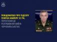 Має відповісти за все: Генералу ЗС РФ оголосили підозру за розграбування Чорнобильської АЕС