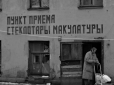 А ви це знали? Чому в СРСР дітей змушували збирати макулатуру і як їх обманювали