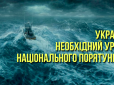 Час вимагати уряду національного порятунку