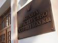 Батьки платять двічі? Міносвіти спланувало грабунок на $45 мільйонів, - експерт із соцполітики
