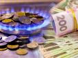 Тариф на газ в Україні з листопада: Ось скільки коштуватиме кубометр