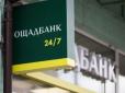 Співробітники Ощадбанку, яких утримували в Будапешті, прибули в Україну
