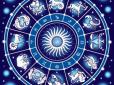 Гороскоп на 18 квітня для всіх знаків зодіаку
