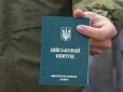 Мобілізація від 1 липня: Українцям пояснили, що чекає на тих, хто у розшуку ТЦК
