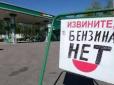 Від Москви і Петербурга до Якутії та Далекого Сходу: У Росії запроваджують нові ліміти на АЗС