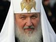 Криваві російські гроші роблять свою справу?  Італія приєдналася до Болгарії у протистоянні санкціям ЄС проти патріарха Кирила, котрий благословляє вбивства українців