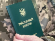Коли бронювання та відстрочка зникають: Названо  головні підстави