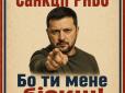 Хто та для чого запустив операцію 